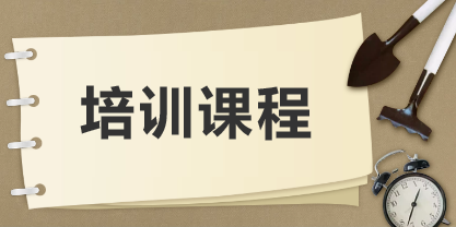 億吉爾軟件免費(fèi)培訓(xùn)（20200402期）